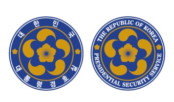 대한민국 안전경호처 이미지