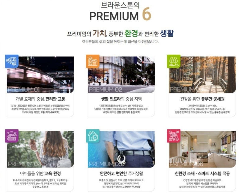 브라운스톤여월 이미지