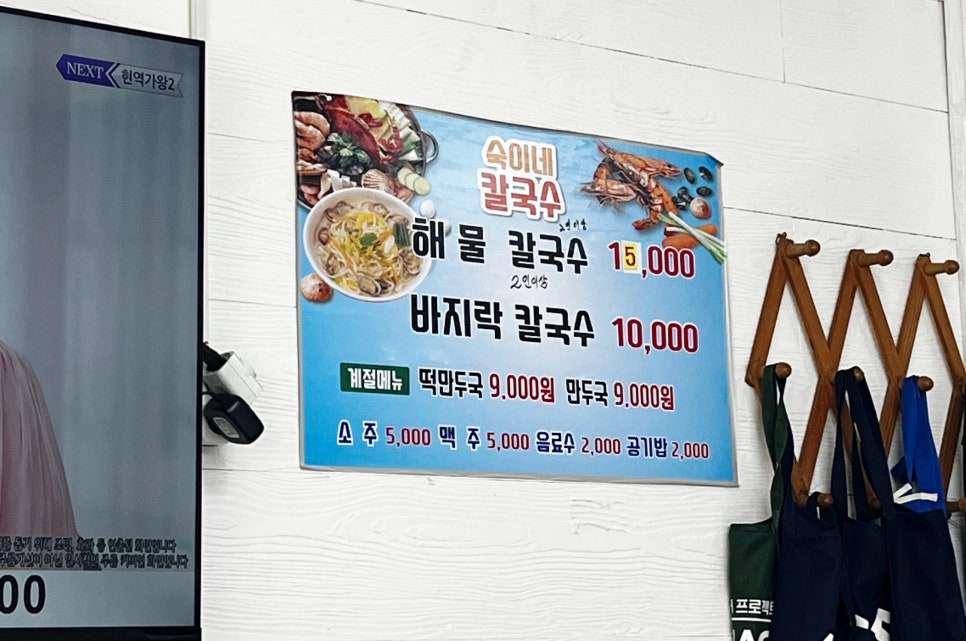 숙이네칼국수 이미지