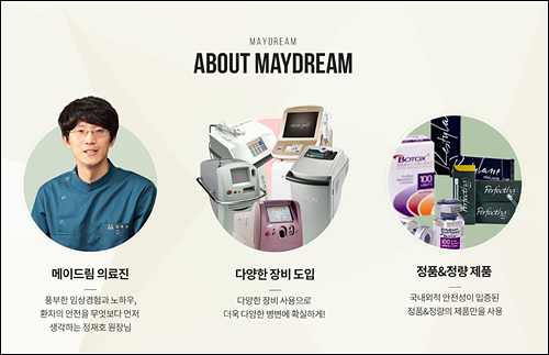 메이드림의원 이미지