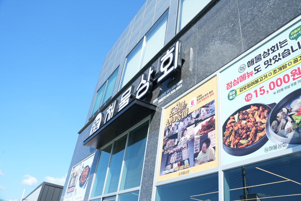 호수상회 이미지