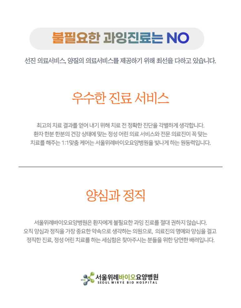 선진요양병원 이미지