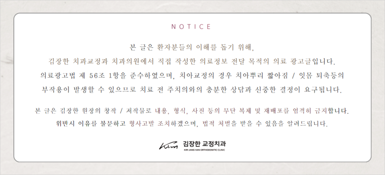 김장한치과교정과치과의원 이미지