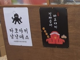 굴림타코야끼(도화점) 이미지