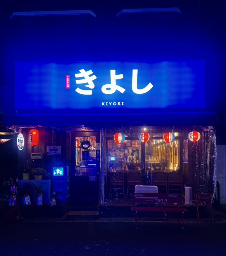 키요시북항점 이미지