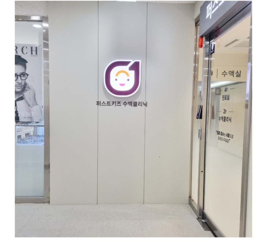 명소아청소년과의원 이미지