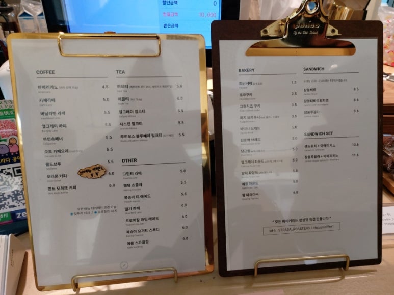 스트라다 공덕점 이미지