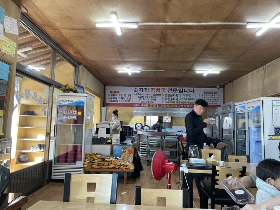 순자집곰치국 이미지