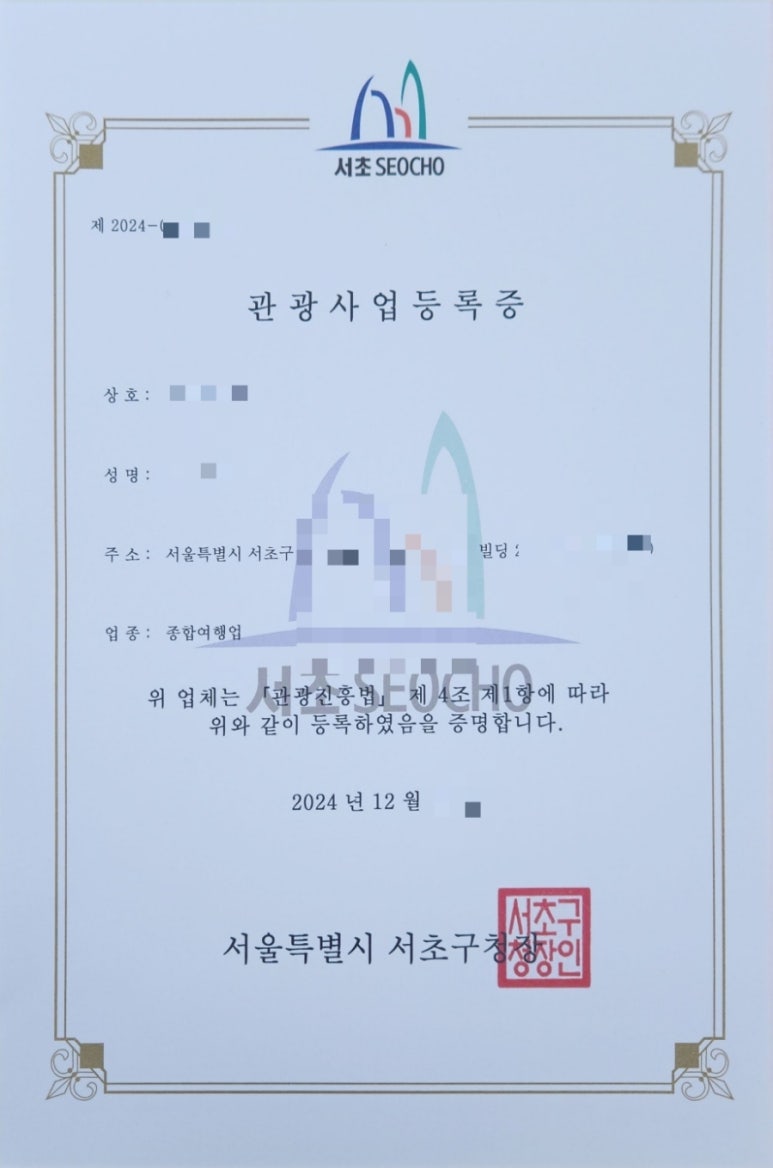 민들레여행사 이미지