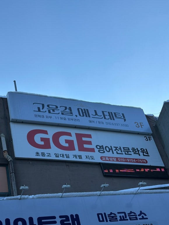 고운결에스테틱 이미지