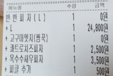노모어피자 홍대점 이미지