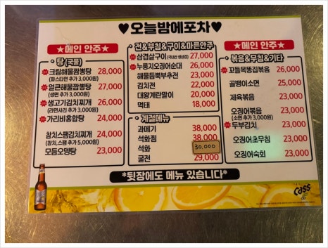 오늘포차 이미지