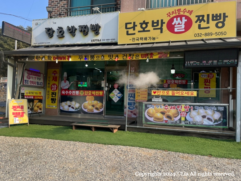대부단호박찐빵 이미지