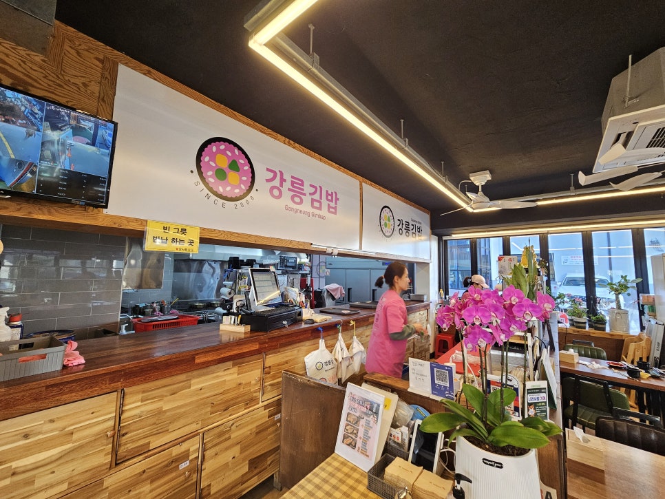 강릉핑크김밥 이미지