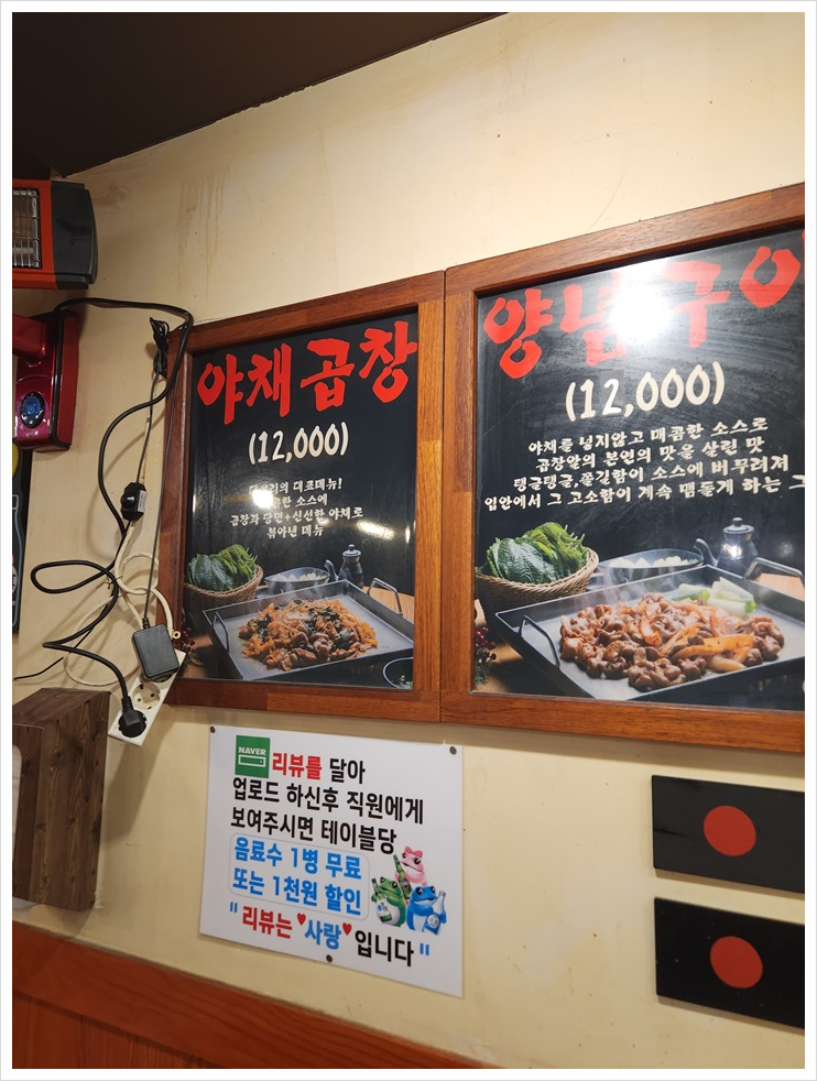우리곱창 이미지