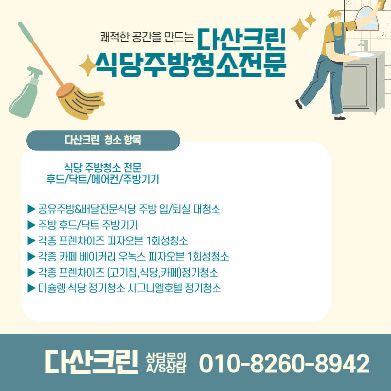 다산크린 이미지