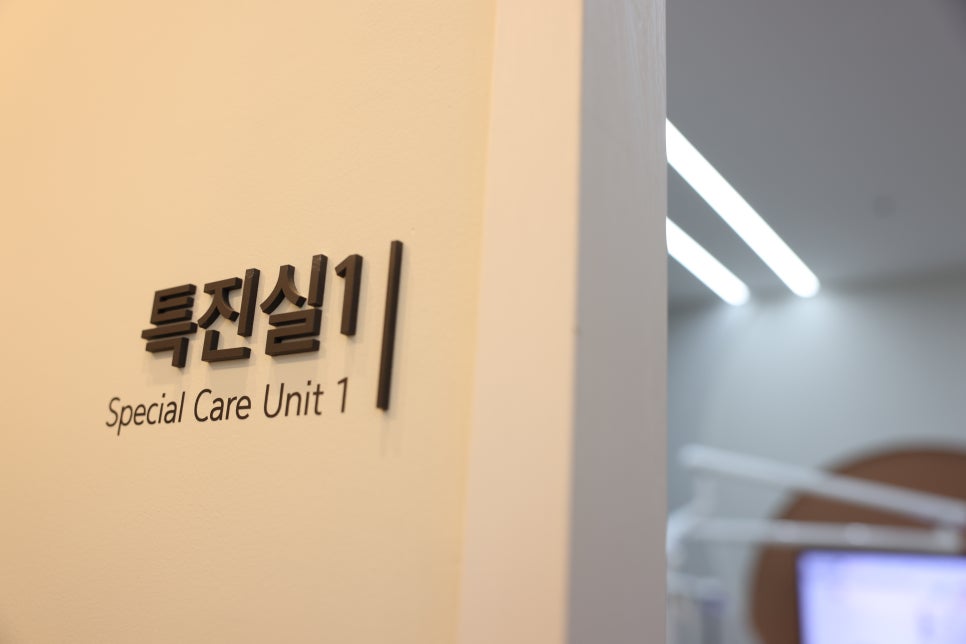 화이트이치과의원 이미지