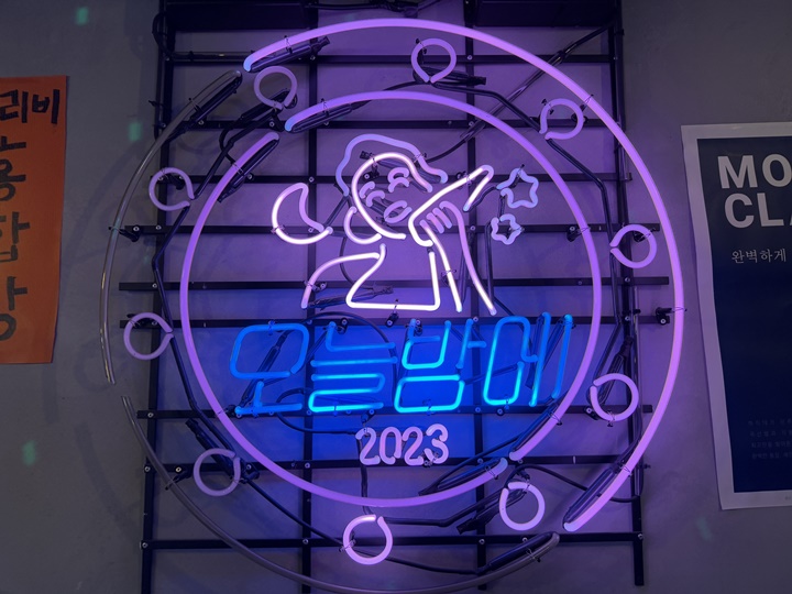 오늘포차 이미지