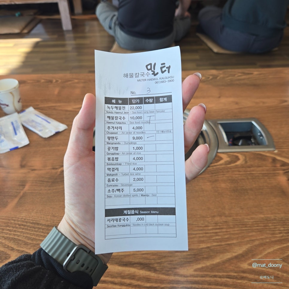 밀터칼국수 이미지