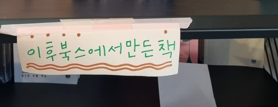 이후북스제주 이미지