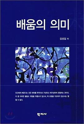 배움을채우다 이미지