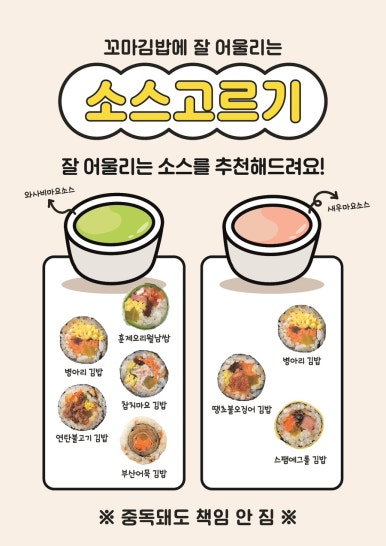병아리김밥녹번역이편한 이미지