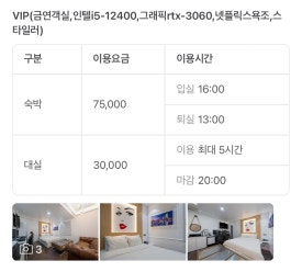 호텔야자대전 이미지