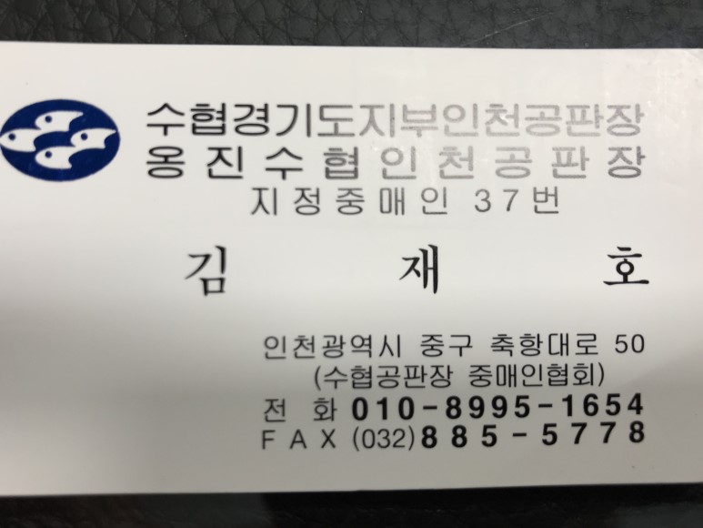 경인공판장 이미지