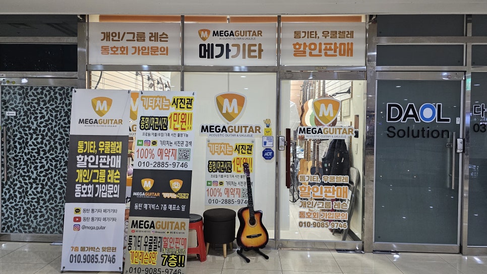 기타치는사진관 이미지