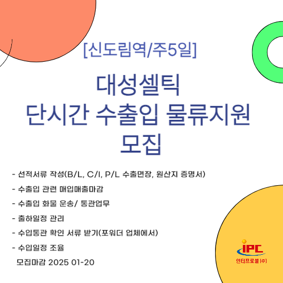 대성물류 이미지