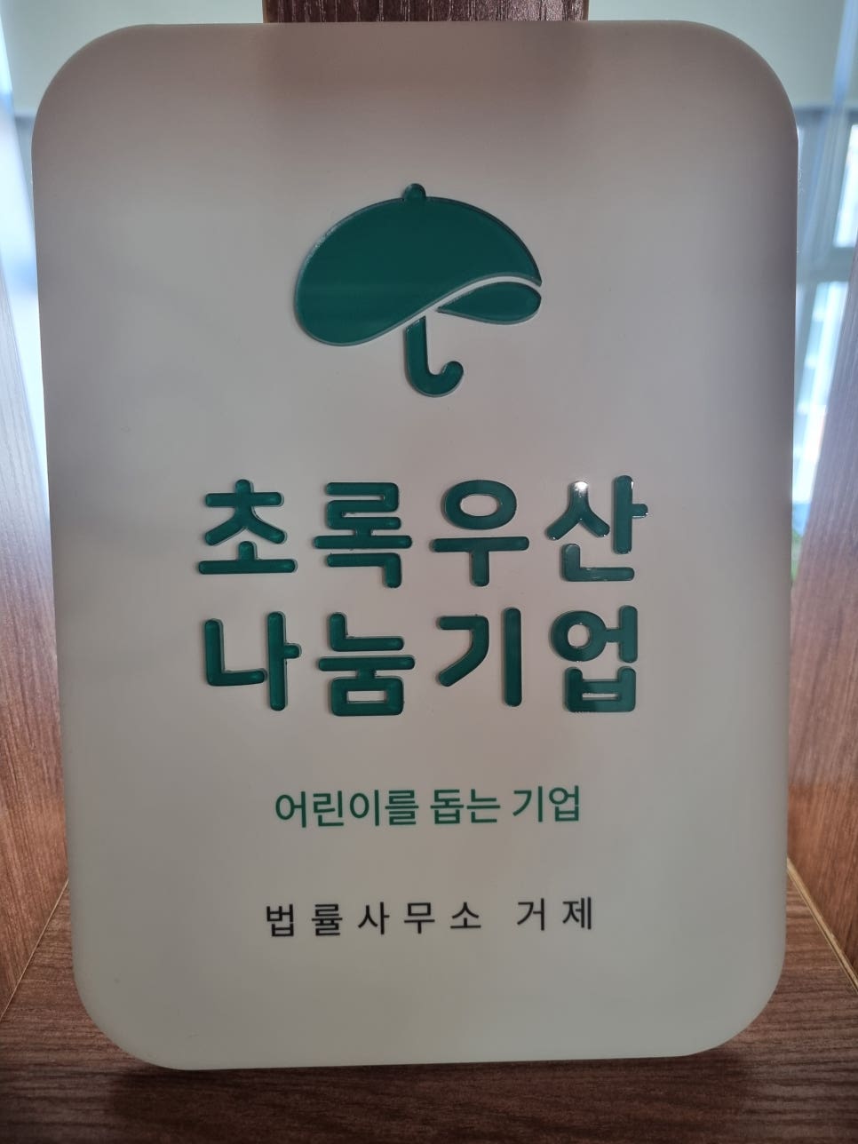 법률사무소우산 이미지