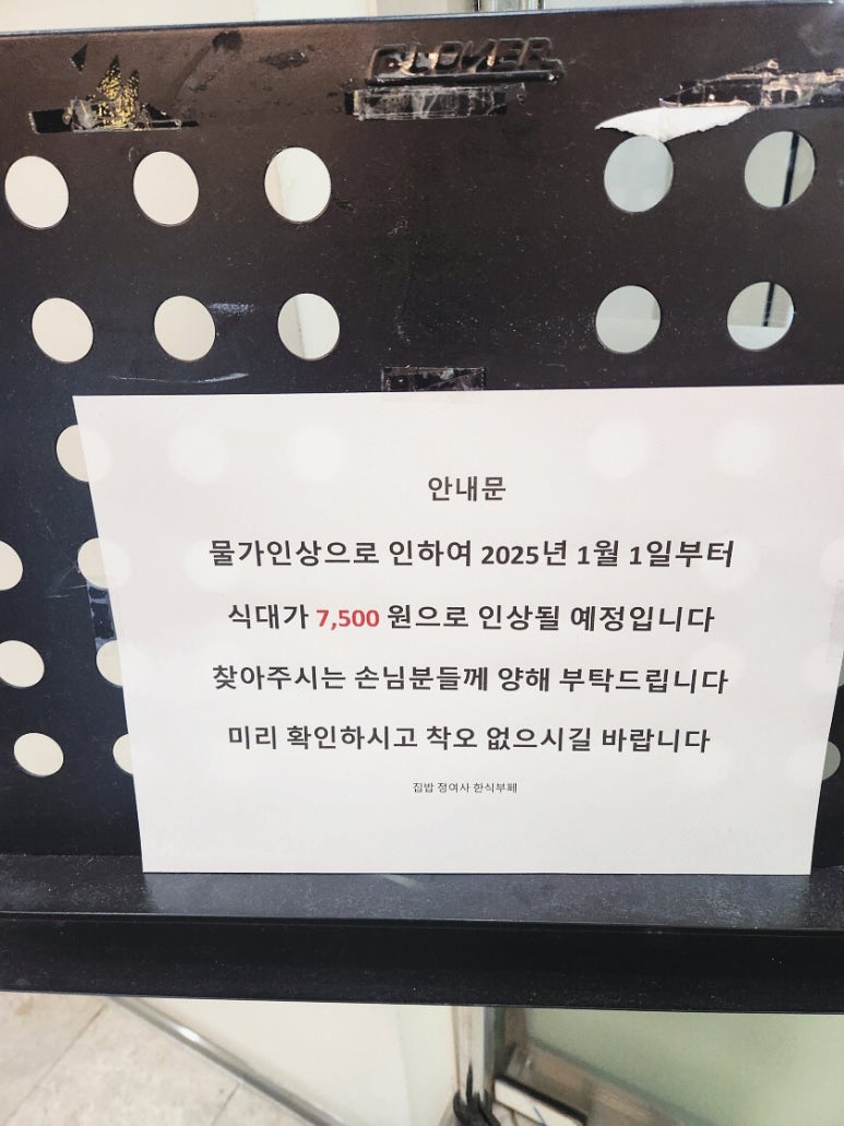 송도한식부페식당 이미지