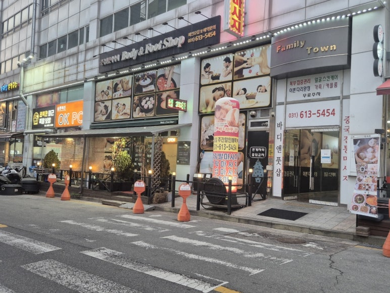 아주마사지샵 이미지