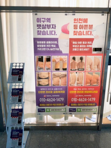 바로REMEDY루원시티점 이미지