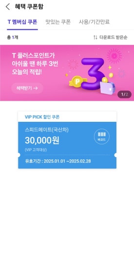 스피드메이트SK 이미지