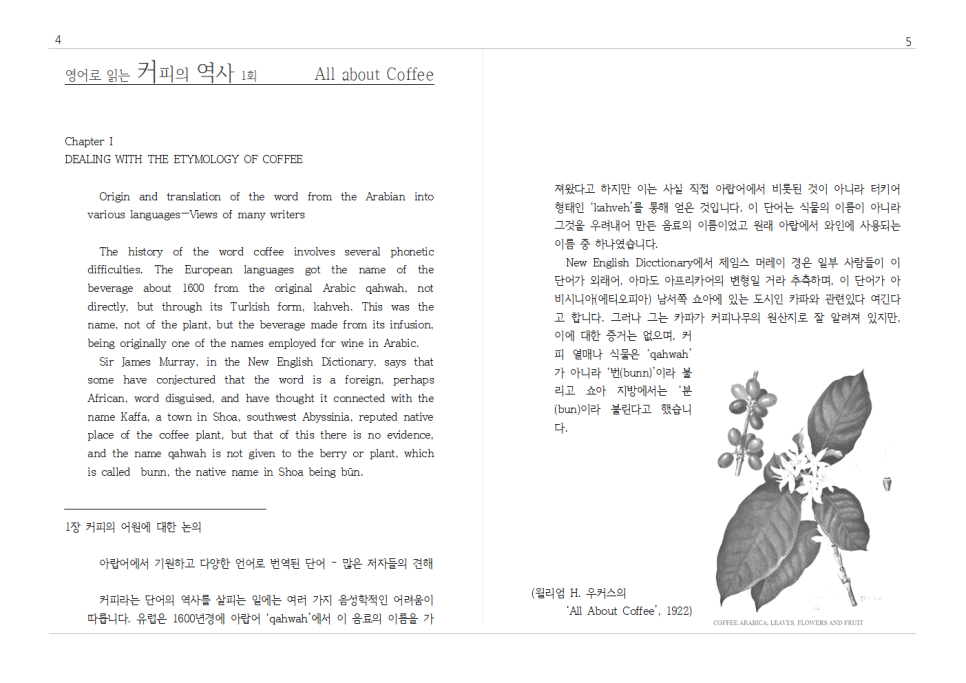 헬로우커피 이미지