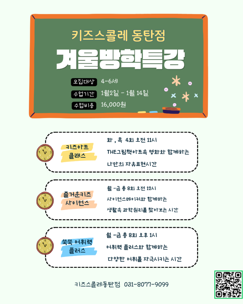 키즈스콜레 이미지