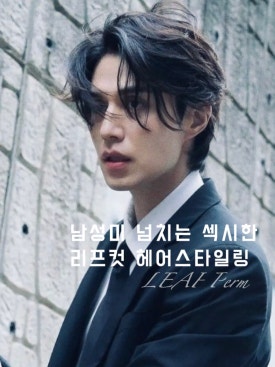 고수머리 이미지