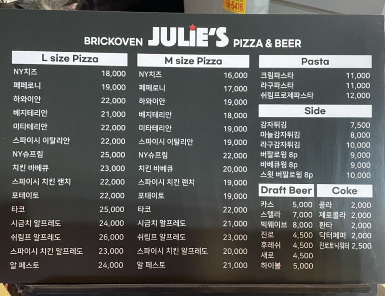 줄리스피자 이미지