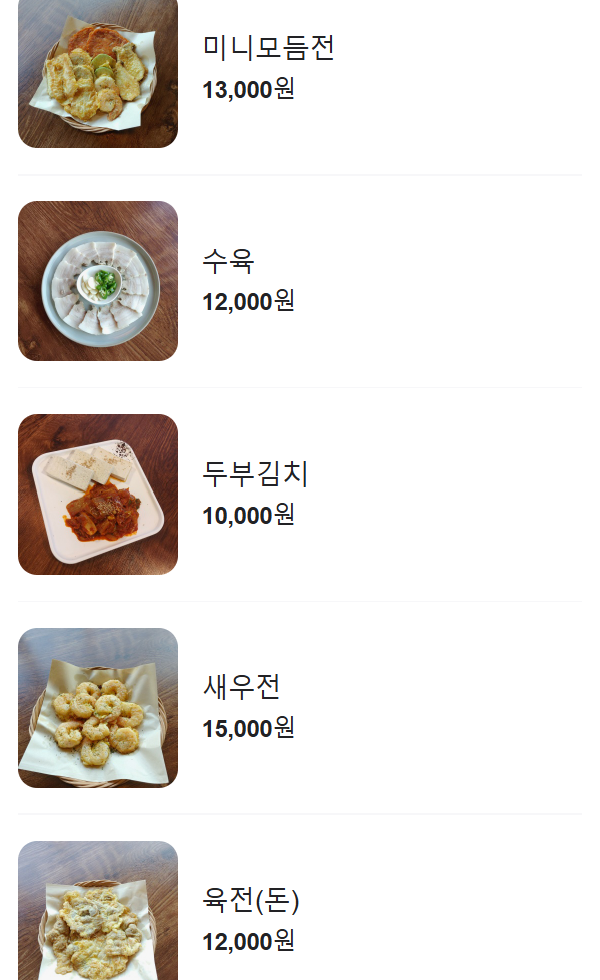 모이리 이미지