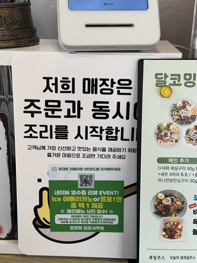 달코밍김포사우점 이미지