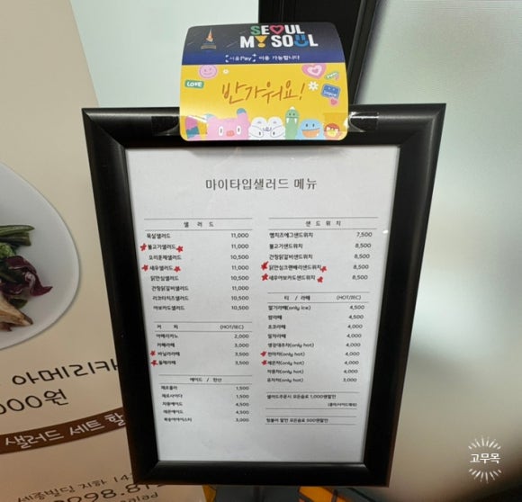 마이타입 샐러드 이미지