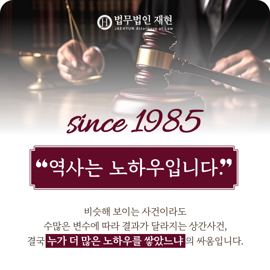 법무법인재현수원분사무소 이미지