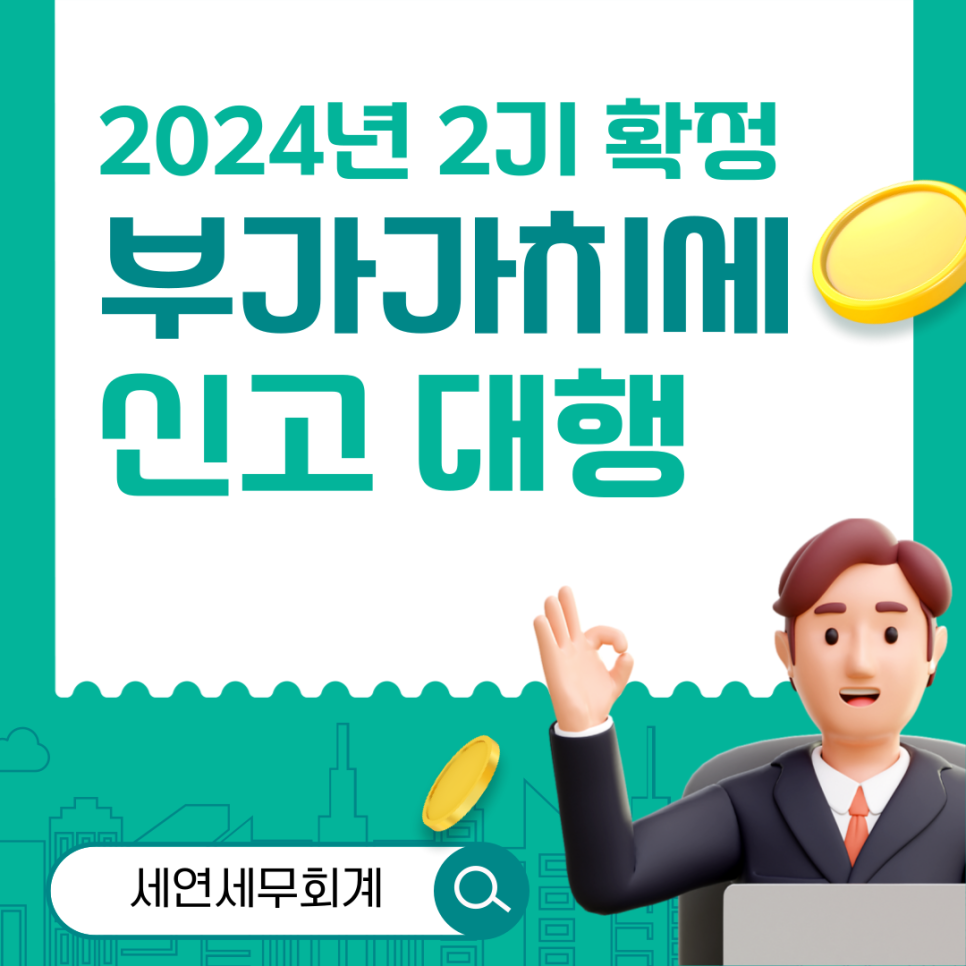 세무회계세연 이미지