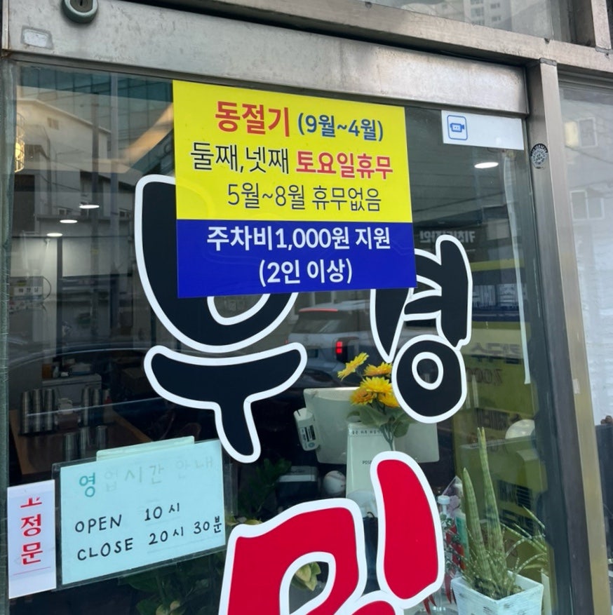 부경밀면 이미지
