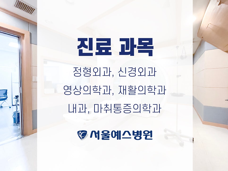 서울재활병원(별관) 이미지