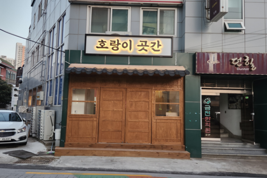 청년간판 이미지