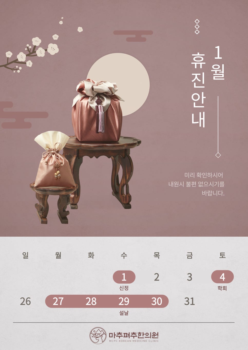 마추펴추한의원 이미지