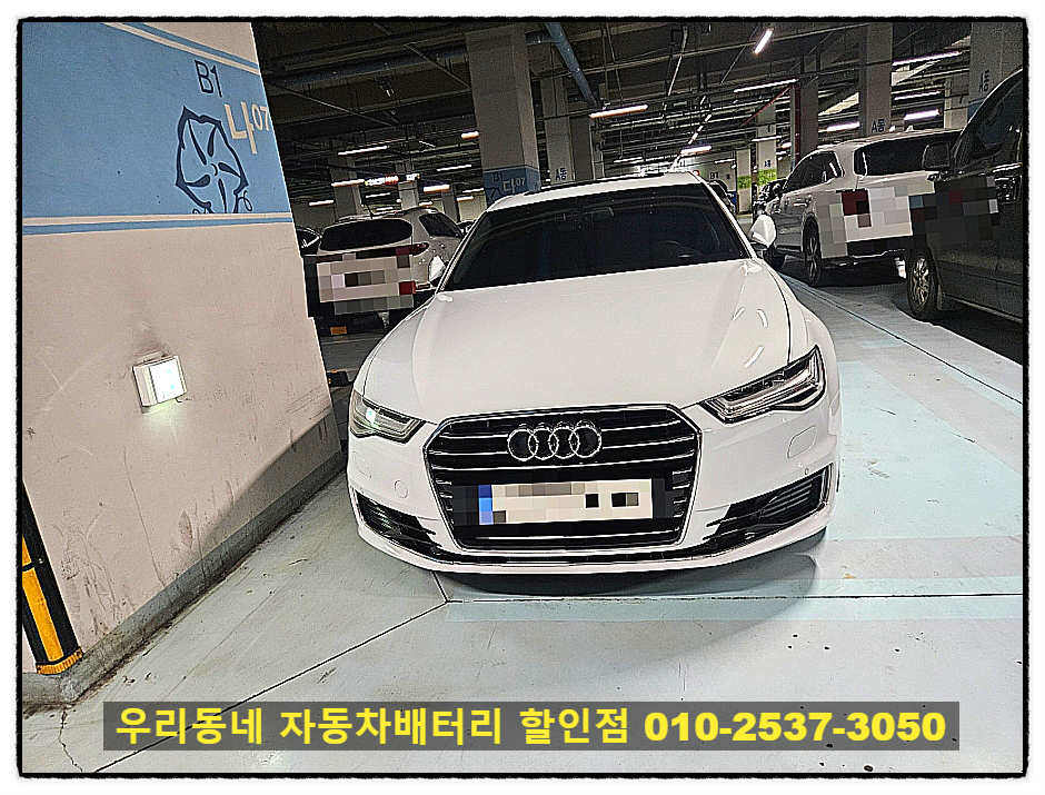 삼송자동차배터리교체출장밧데리교환 이미지