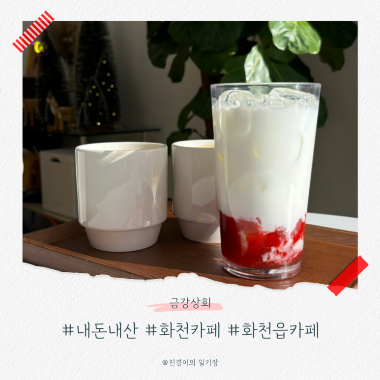 금강상회 이미지
